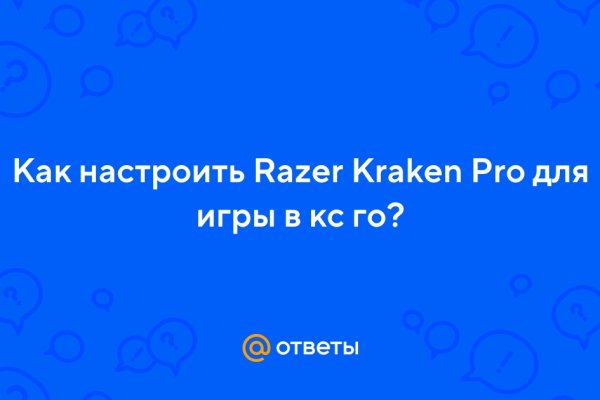 Kraken сайт покупок